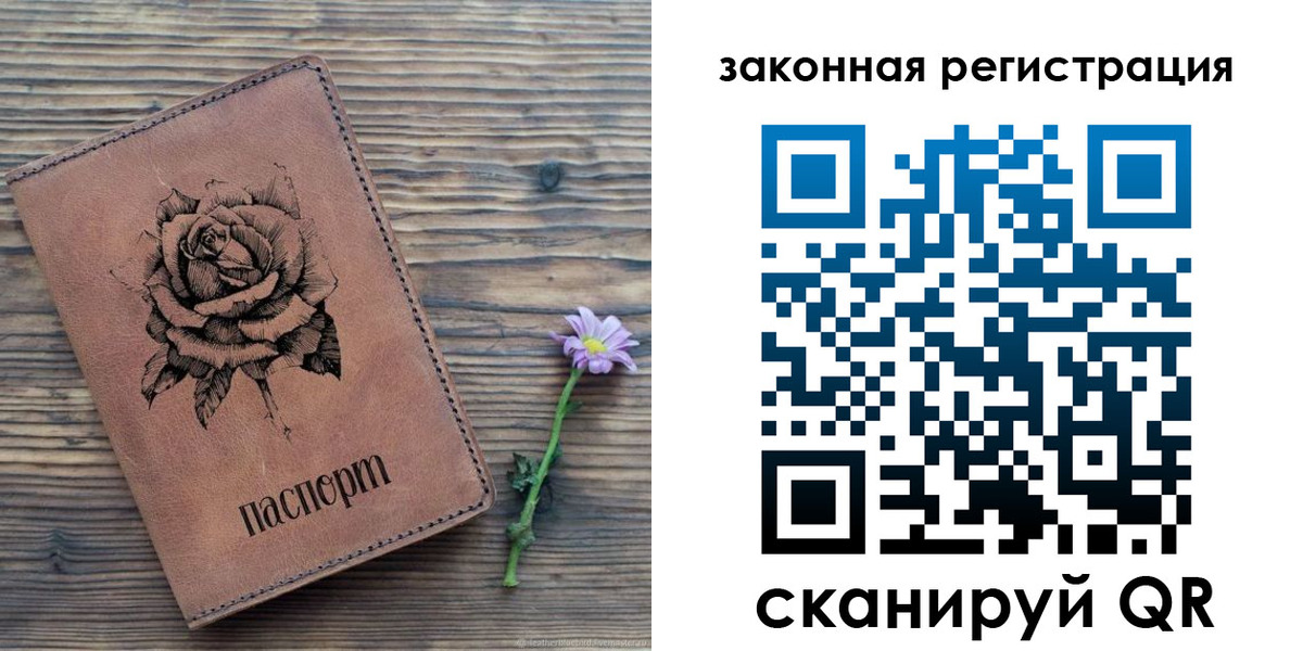 прописка паспорт в Малгобеке