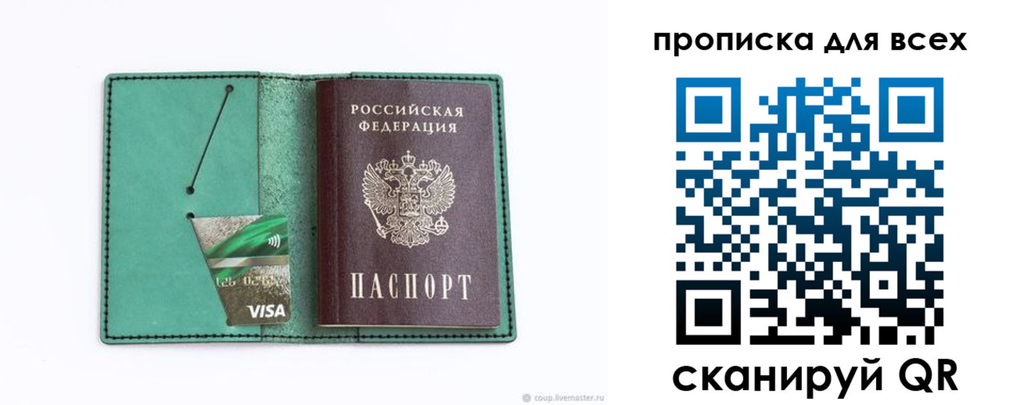 временная регистрация гарантия в Малгобеке