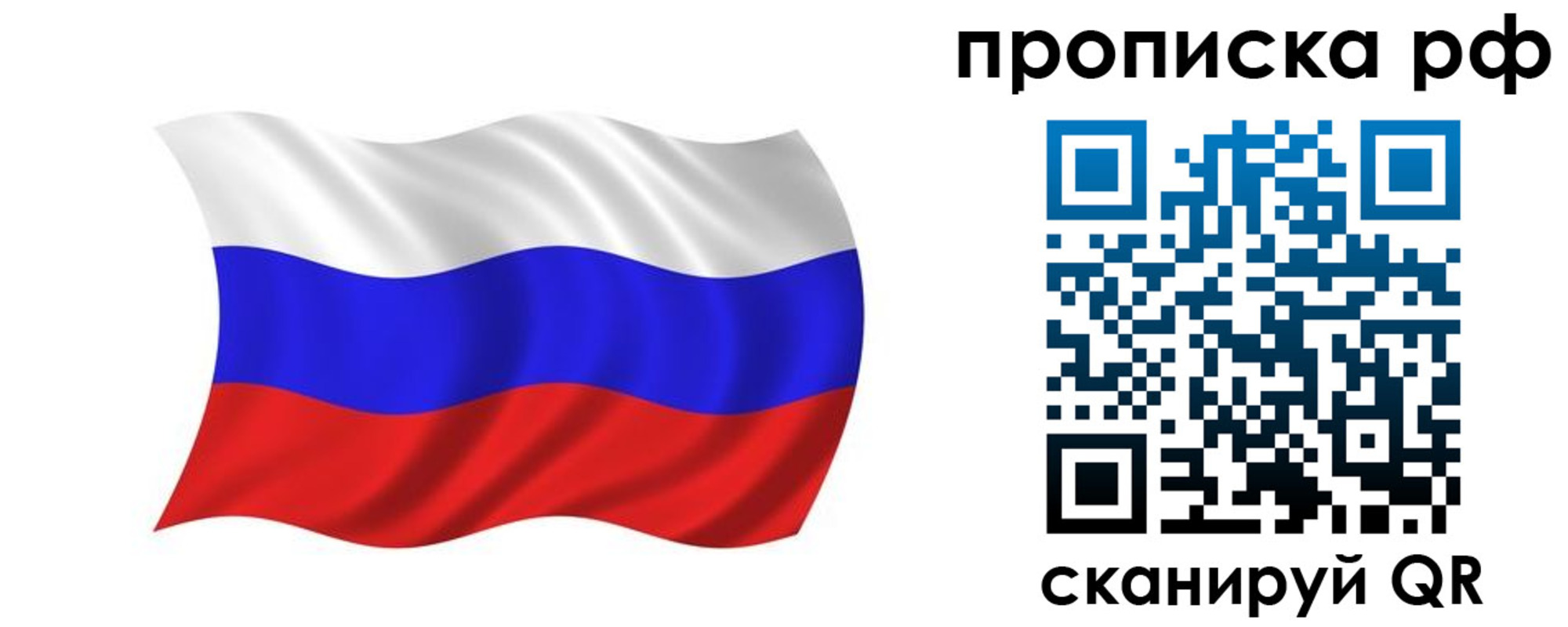 прописка поиск в Малгобеке