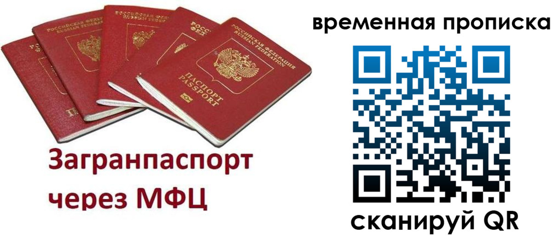 временная регистрация законно в Малгобеке