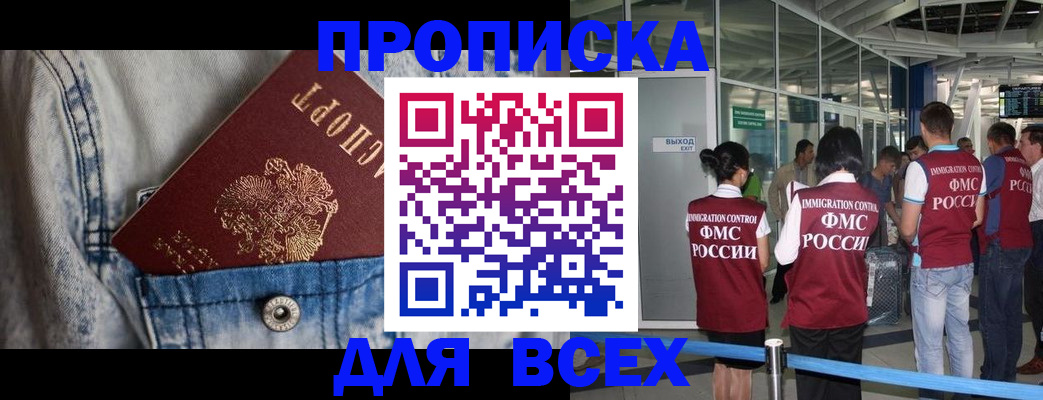 прописка для кредита в Малгобеке