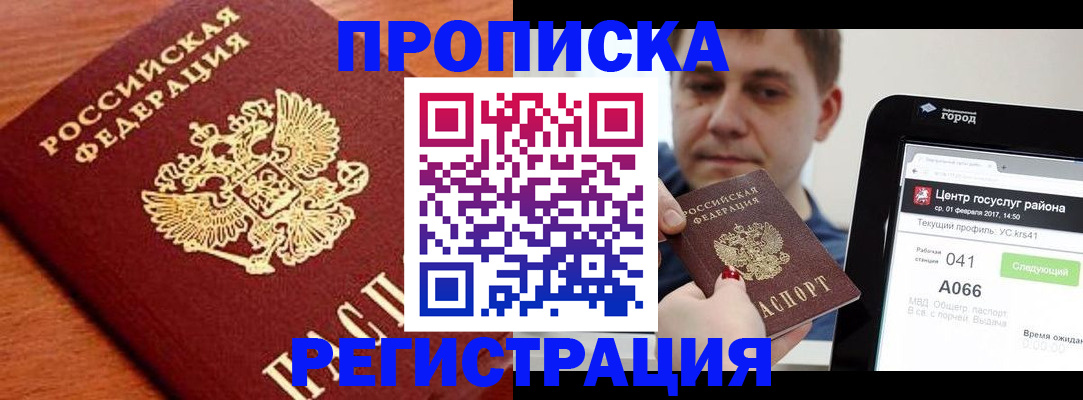 пропишу в квартире в Малгобеке