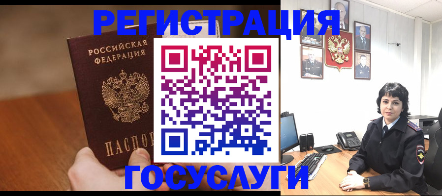 прописка штамп в Малгобеке