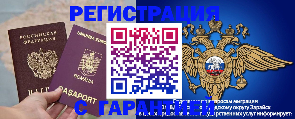 купить прописку в Малгобеке